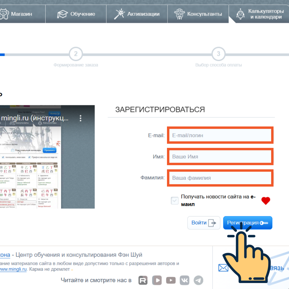 Страница регистрации