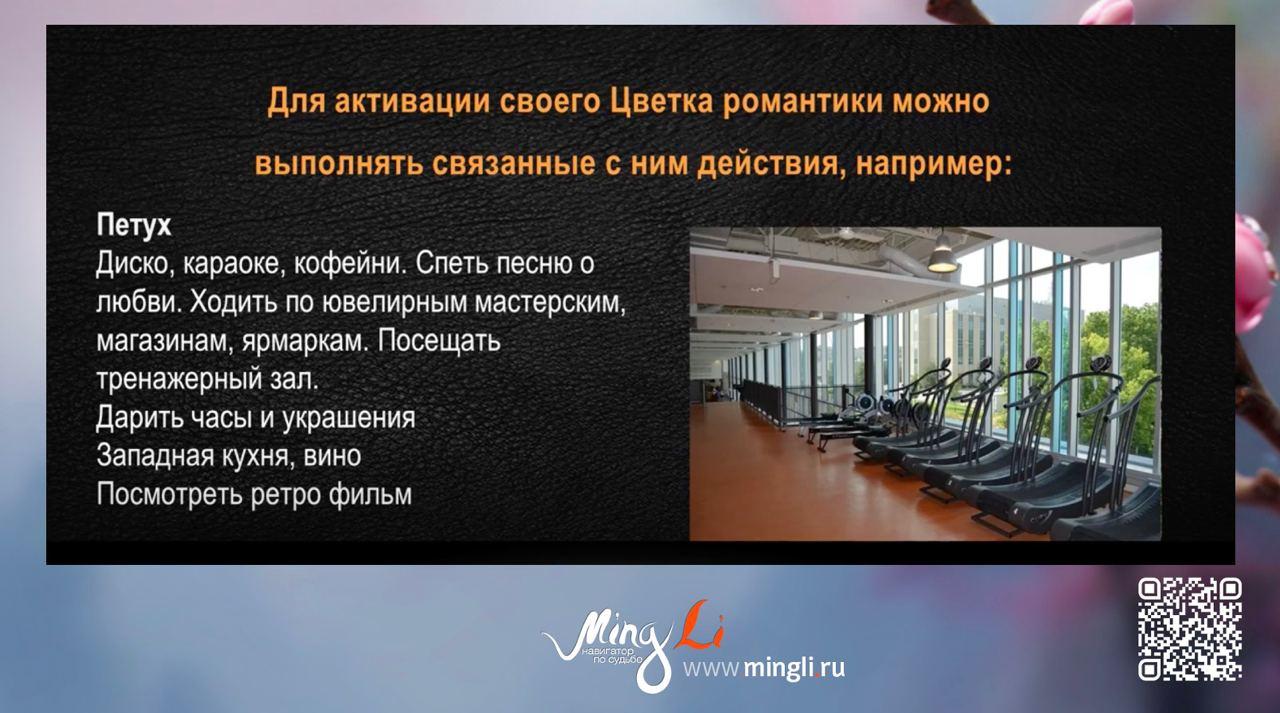 Петух Цветок Романтики