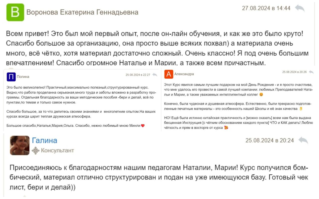 Отзывы о Mingli курс &laquo;Постройка дома в 9 периоде&raquo;