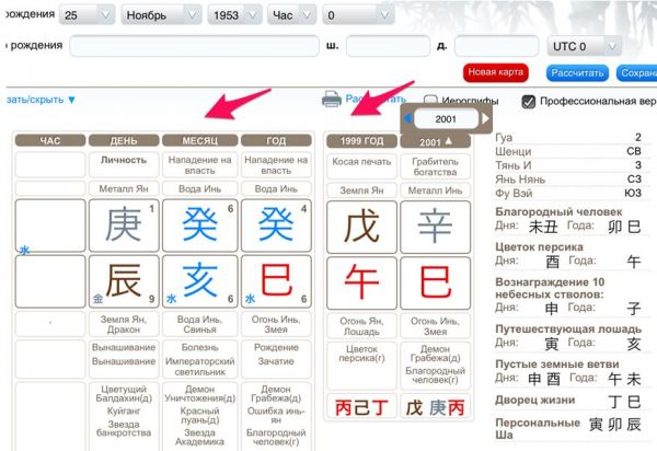 Джеффри Скиллинг карта Бацзы