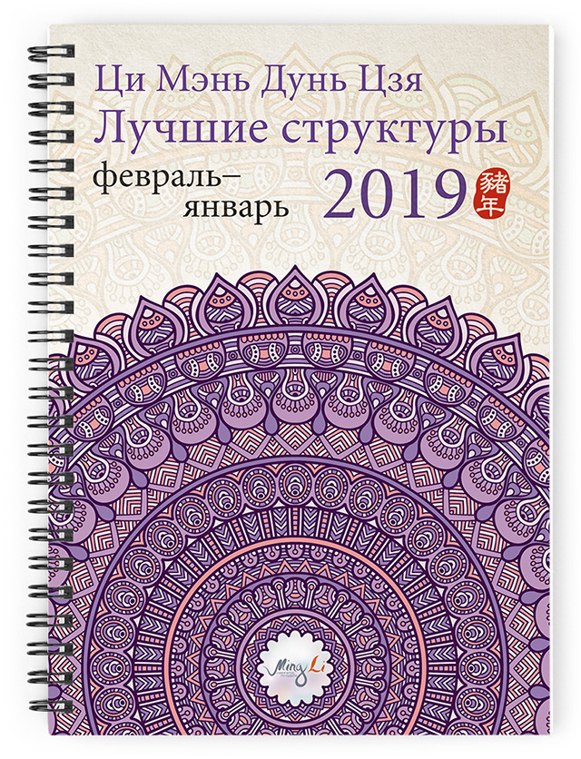 QNDJ_Best_Year_2019_640px